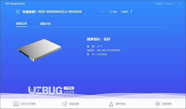 Magical Box(海康威视固态硬盘管理软件)