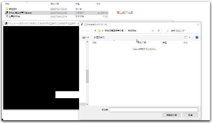 文件扫描自动重命名v1.0免费版【4】