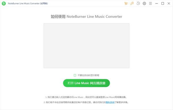 NoteBurner Line Music Converter v1.0.0免费版
