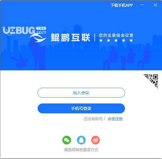 鲲鹏互联v2.1.0免费版