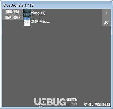 Questionstart(启动管理软件)
