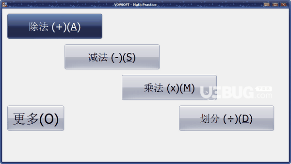 VovSoft Math Practice(数学练习工具)