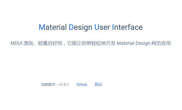MDUI(前端框架)v1.0.1免费版