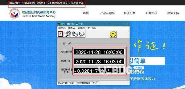 SNTP客户端v1.0免费版【2】