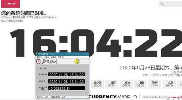 SNTP客户端v1.0免费版【3】