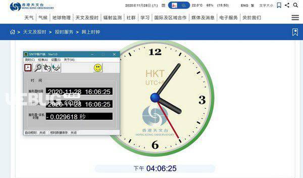 SNTP客户端v1.0免费版【4】