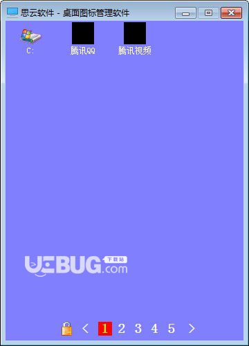 思云桌面图标管理软件