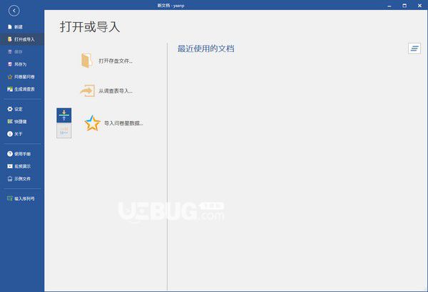yaanp(网络层次分析法软件)v1.1.6299免费版【2】