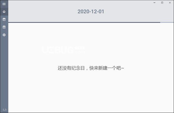 幂果倒数纪念日v1.2.0免费版【1】