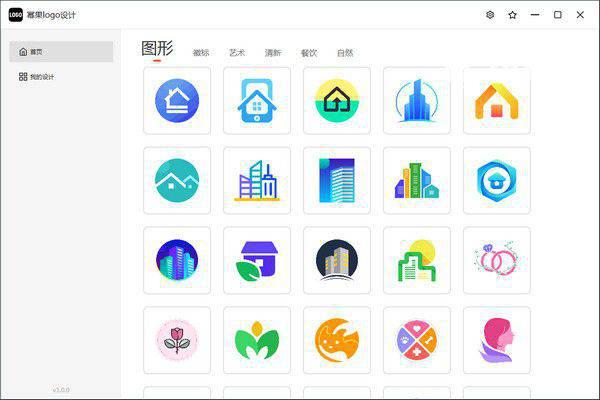 幂果logo设计v1.1.0免费版