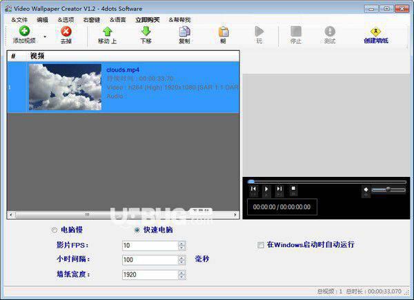 Video Wallpaper Creator(视频壁纸创建者)v1.2免费版