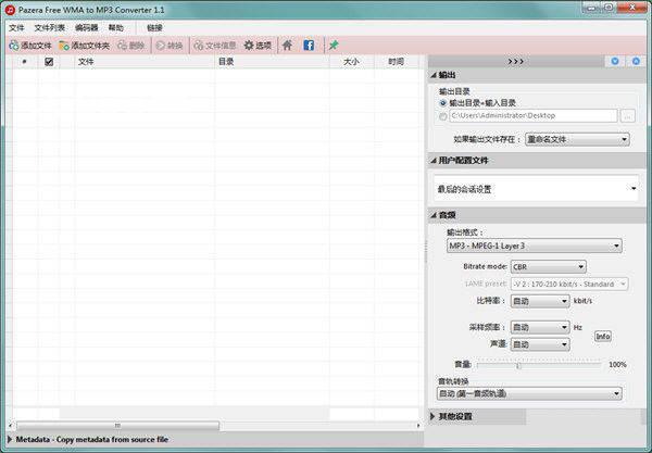Pazera Free WMA to MP3 Converter