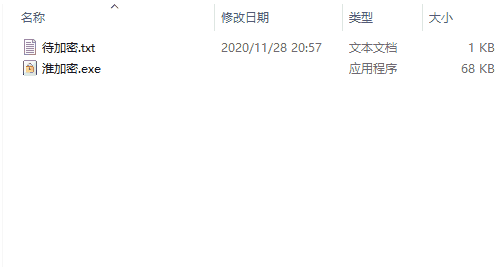 淮加密v1.1免费版【2】