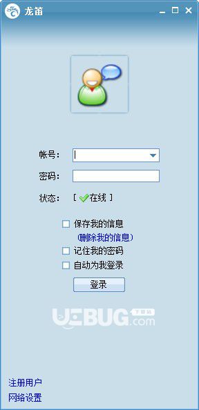 龙笛即时通讯软件v3.0.24.00免费版【1】