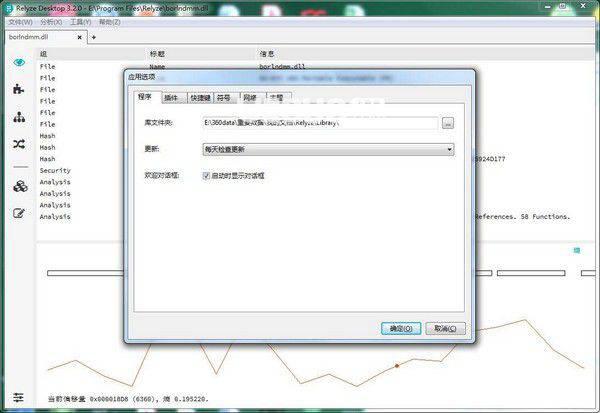 Relyze Desktop(交互式软件逆向工程)v3.2.0中文版【2】
