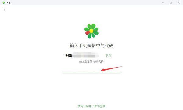ICQ(聊天工具)v10.0.42760.0免费版【4】