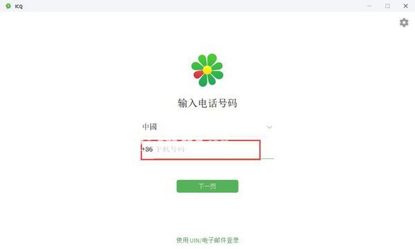 ICQ(聊天工具)v10.0.42760.0免费版【3】