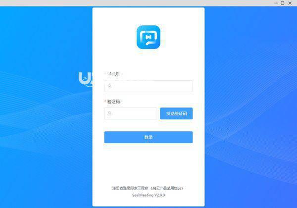 SealMeeting(音视频会议软件)v2.0.0免费版