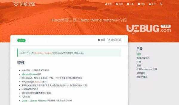 hexo-theme-matery(博客主题)v1.3.2免费版【2】