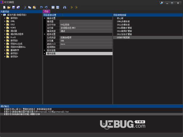 REIDE中文编程