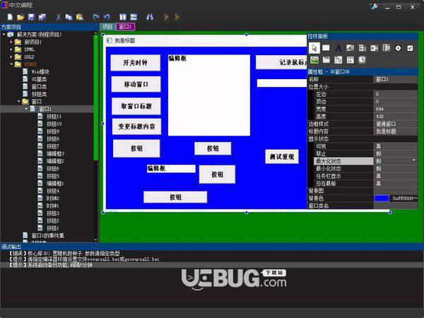 REIDE中文编程v0.5免费版【2】