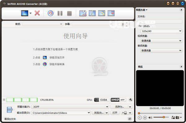 ImTOO AVCHD Converter v7.8.24免费版