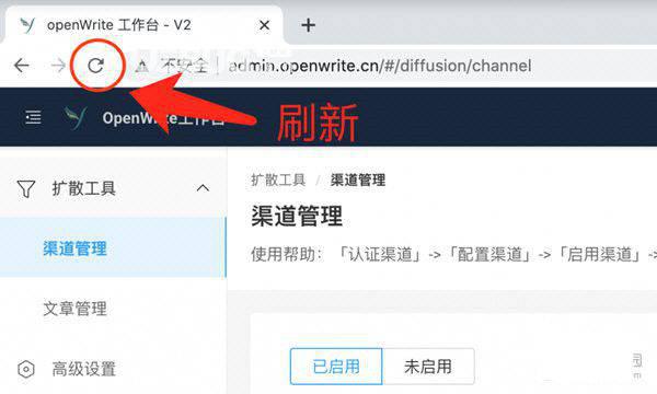 OpenWrite