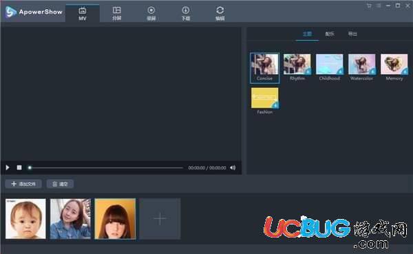 ApowerShow下载