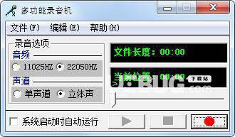 多功能录音机