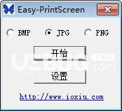 截图工具(Easy-PrintScreen)
