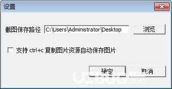 截图工具(Easy-PrintScreen)