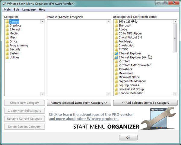 Winstep Start Menu Organizer