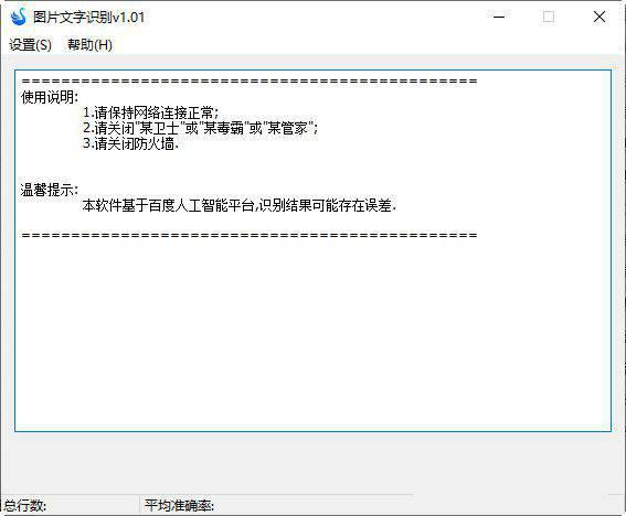 兔云图片文字识别