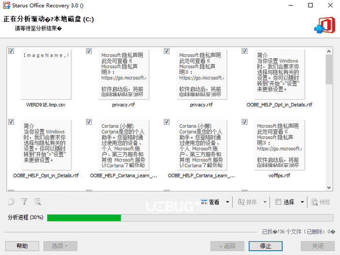 Starus Office Recovery破解版