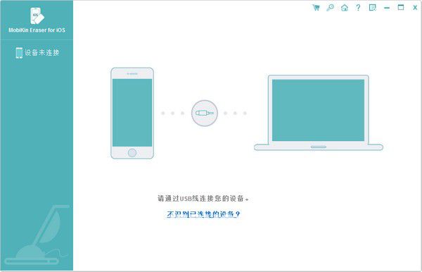 MobiKin Eraser for iOS(iOS数据擦除器)