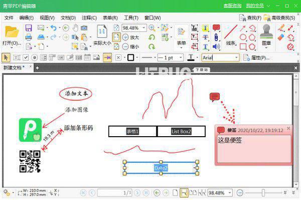 青苹PDF编辑器v1.0.0免费版【2】