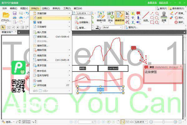 青苹PDF编辑器v1.0.0免费版【3】