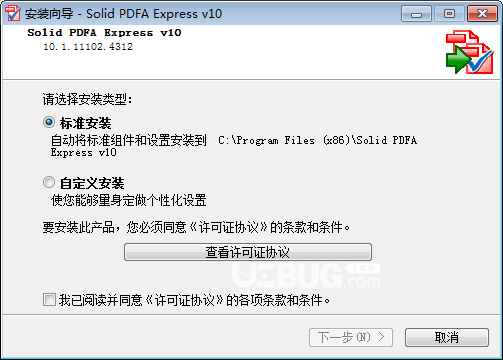 Solid PDF/A Express(PDF/A创建转换工具)v10.1.11102免费版【2】