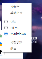 Aragorn(图床上传工具)v1.0免费版【3】