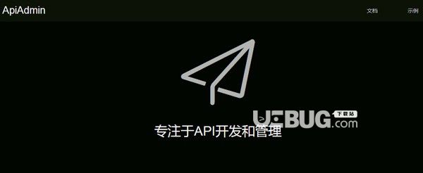 ApiAdmin(后台管理系统)