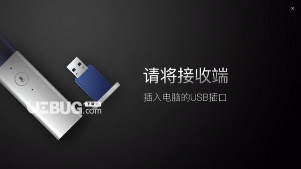讯飞智能演示管家