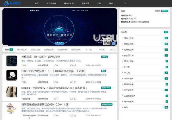 洞见微信聚合(WechatTogetherOffline)