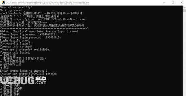 ABookDownloader(开源Abook下载软件)v1.0.5.1免费版【2】