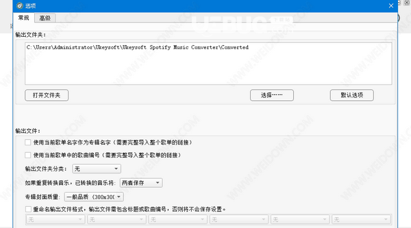 UkeySoft Spotify Music Converter v3.0.4免费版【3】