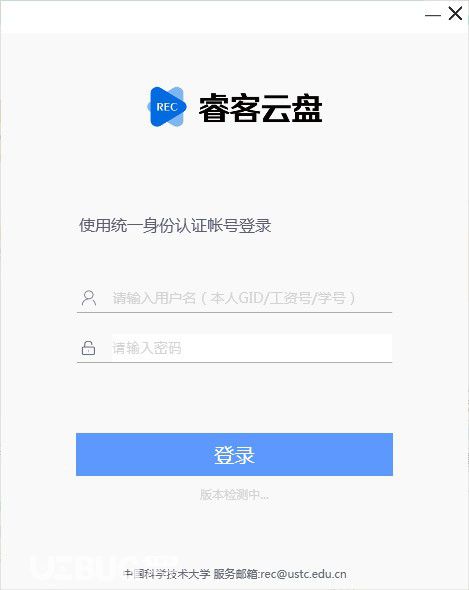 睿客云盘