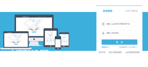 CryptoService(票通电子发票服务平台控件)v1.0.1.8免费版【3】