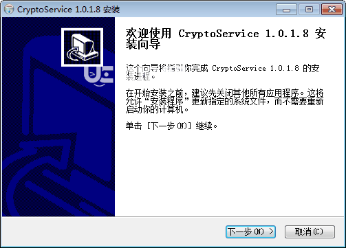 CryptoService(票通电子发票服务平台控件)v1.0.1.8免费版【2】