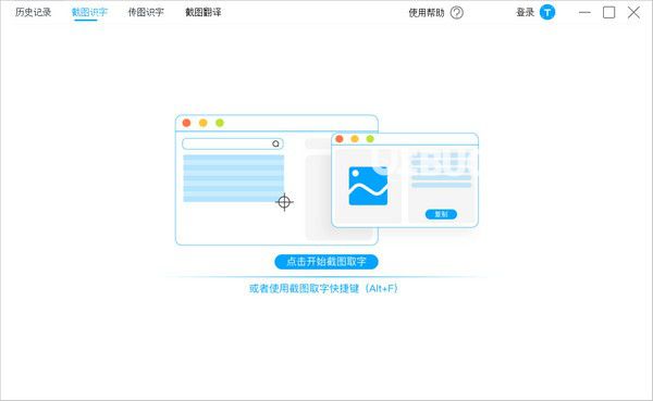 拍照取字v1.8免费版【1】