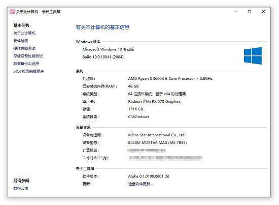云糕工具箱