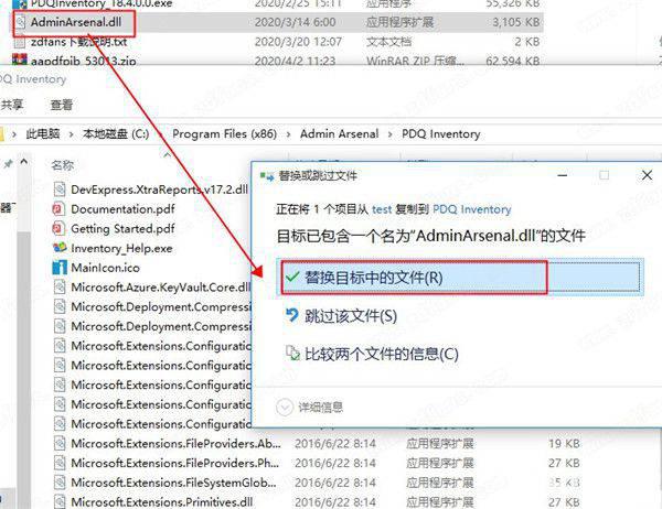  PDQ Inventory破解版下载